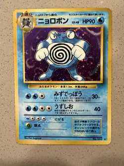 Poliwrath NO. 062 Base Set LP! Japanese Pokemon Card TCG - Image 2