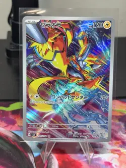 Pokemon Zeraora 109/102 Sv7 Stellar Miracle Art Rare Full Art Holo JP 120 HP - Image 1