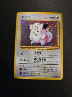 Clefairy #35 Expansion Pack Holo (Japanese Base Set) Pokemon TCG NM - Image 1