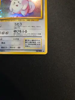 Clefairy #35 Expansion Pack Holo (Japanese Base Set) Pokemon TCG NM - Image 2