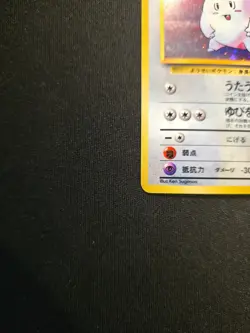 Clefairy #35 Expansion Pack Holo (Japanese Base Set) Pokemon TCG NM - Image 3