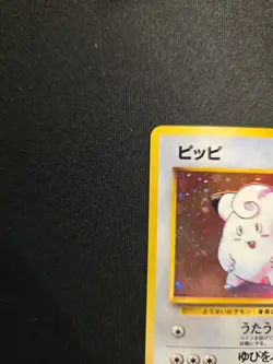 Clefairy #35 Expansion Pack Holo (Japanese Base Set) Pokemon TCG NM - Image 4