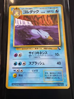 5x Vending Series Cards - Japanese Vintage Pokemon Card - Image 1