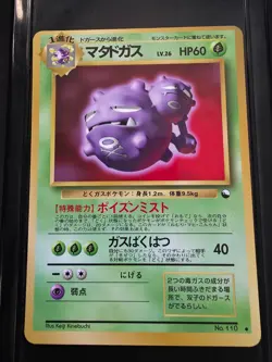 5x Vending Series Cards - Japanese Vintage Pokemon Card - Image 2