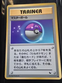 5x Vending Series Cards - Japanese Vintage Pokemon Card - Image 5