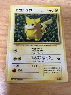 Pokemon Card Pikachu 025 Japanese Promo CoroCoro Comic Vintage PTCG Monster - Image 2