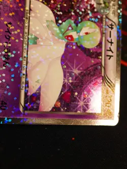 LP/MP JAPANESE Pokemon GARDEVOIR Card SHINY COLLECTION Set SC 010/020 U Holo#4 - Image 2