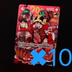 10 card set Monkey D Luffy PROMO P-159 Shonen Jump 2026 ONE PIECE Card Regular - Image 1