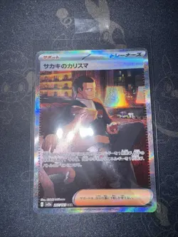 Pokemon 151 Japanese Giovanni’s Charisma SAR 207/165 Sv2a - Image 1