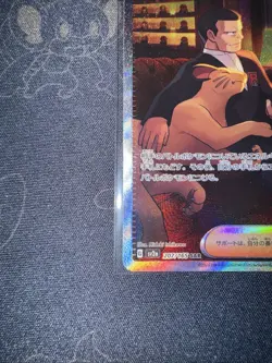 Pokemon 151 Japanese Giovanni’s Charisma SAR 207/165 Sv2a - Image 2