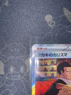 Pokemon 151 Japanese Giovanni’s Charisma SAR 207/165 Sv2a - Image 3