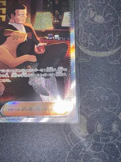 Pokemon 151 Japanese Giovanni’s Charisma SAR 207/165 Sv2a - Image 5