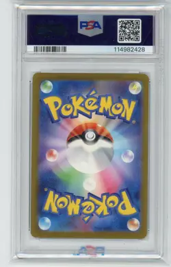 Japanese Pokemon TCG - Gloom 44/165 - JP 151 - MASTERBALL PSA 8 - Image 2