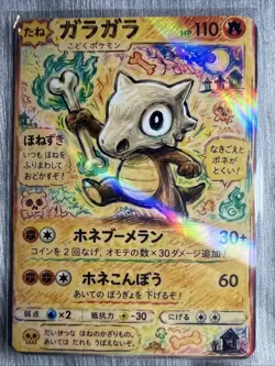 Cute Cubone - Fan Art Holo Pokemon - Non Tcg - Image 1