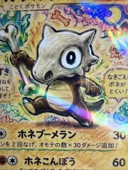 Cute Cubone - Fan Art Holo Pokemon - Non Tcg - Image 2