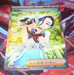 Pokemon Sv5a Crimson Haze Perrin SAR Full Art Holo Japanese Trainer #092/066 - Image 1