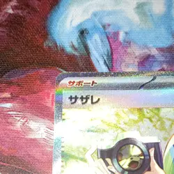 Pokemon Sv5a Crimson Haze Perrin SAR Full Art Holo Japanese Trainer #092/066 - Image 4