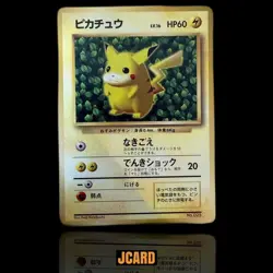 Pikachu 025 Promo Japanese PTCG CoroCoro Comic Vintage Pocket Monsters Card - Image 1