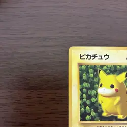 Pikachu 025 Promo Japanese PTCG CoroCoro Comic Vintage Pocket Monsters Card - Image 4
