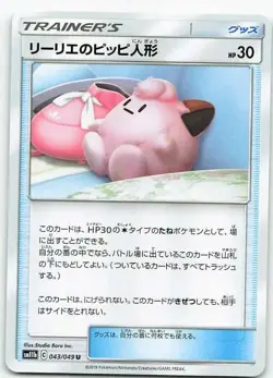 Lillie's Clefairy Doll (Japanese) 043/049 Dream League Uncommon NM Pokemon TCG - Image 1