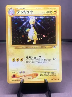 Pokemon TCG Japanese Ampharos No.181 Neo Genesis Holo Rare VTG WOTC Era NM - Image 1