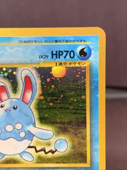 Pokemon TCG Japanese Azumarill No. 184 Neo Genesis Holo Rare VTG WOTC Era NM - Image 3
