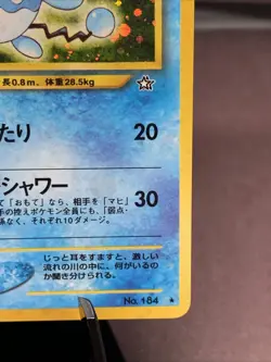 Pokemon TCG Japanese Azumarill No. 184 Neo Genesis Holo Rare VTG WOTC Era NM - Image 4