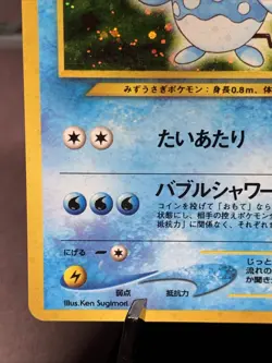 Pokemon TCG Japanese Azumarill No. 184 Neo Genesis Holo Rare VTG WOTC Era NM - Image 5