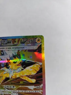 Jolteon ex CSV9.5C-230/208 SAR NM Pokemon S-Chinese Terastal Gathering - Image 2