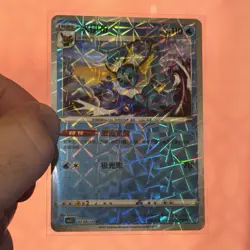 NM Vaporeon 0208/14 Gem Horizons Pack Volume 2 Shattered Holo Near Mint 2025 - Image 1
