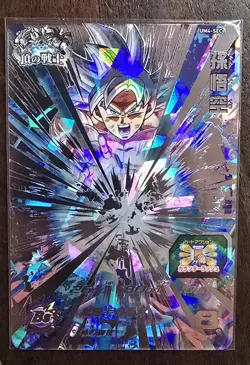 Super Dragon Ball Heroes card Son Goku UR UM4-SEC Japanese BANDAI - Image 1