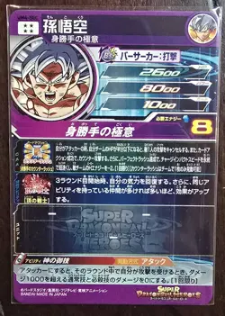 Super Dragon Ball Heroes card Son Goku UR UM4-SEC Japanese BANDAI - Image 2