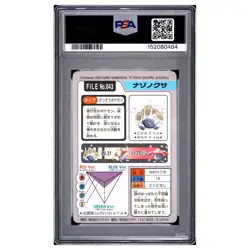 ODDISH #43 PSA 7 1997 Pocket monsters carddass Pokemon Card - Image 2