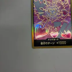 DON Card Boa Hancock PRB-02 [Gold Frame] THE BEST vol.2 One Piece Japan - Image 4