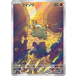Phanpy 115/106 Art Rare SV8: Super Electric Breaker Japanese Pokemon Card AR Hol - Image 1