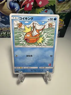 [LP] Magikarp 014/051 pokemon card Japanese Mewtwo Mark US SELLER - Image 1