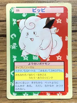 Pokemon Carddass Card Topsun No. 35 Clefairy Pocket Monsters Green Back - Image 1