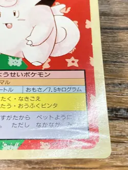Pokemon Carddass Card Topsun No. 35 Clefairy Pocket Monsters Green Back - Image 4