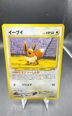 Eevee - No.133 (JP Premium File 2) NO.133 Miscellaneous Cards & Products Regular - Image 1