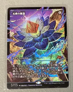 Magic the Gathering DFT Radiant Lotus #406 Showcase Foil Japanese - Image 1