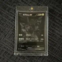Pokemon TCG Zekrom ex 174/086 SV11B Black Bolt Japanese Holo HP 230 BWR - Image 1