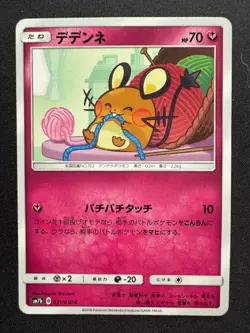 DEDENNE 031/060 SM7B FAIRY RISE JAPANESE POKEMON CARD TCG - Image 1