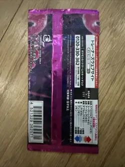 Sealed Pokemon TCG Night Wanderer Japanese Booster Pack 5 Cards (1 Pack) - Image 2