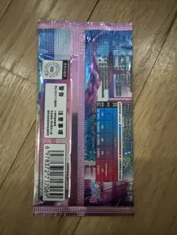 Sealed Pokemon TCG VOL.5 Chinese Booster Pack, 4 Cards, Sprigatito - Image 2