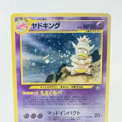 Swirl Slowking No.199 Neo Genesis Holo Japanese Pokemon Card Old Back Vintage NM - Image 3