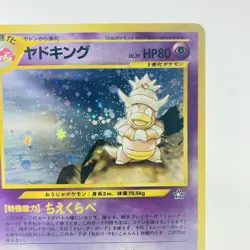 Swirl Slowking No.199 Neo Genesis Holo Japanese Pokemon Card Old Back Vintage NM - Image 5