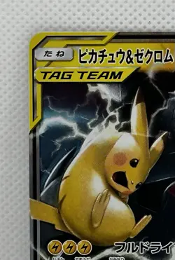 Pokemon Pikachu & Zekrom GX Card 041/173 Tag Team GX: Tag All Stars Japanese NM - Image 3
