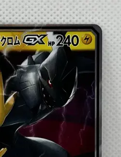 Pokemon Pikachu & Zekrom GX Card 041/173 Tag Team GX: Tag All Stars Japanese NM - Image 4