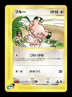 [LP] Snubbull Japanese E4 Split Earth e-Card Series 068/088 Pokemon A - Image 1