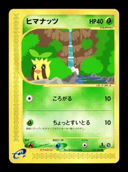 [MP] Sunkern Japanese E5 Mysterious Mountains e-Card Series 013/088 Pokemon D - Image 1